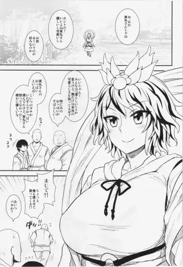 [Itou Yuuji] Shugyou Da yo!! Hijiri-san Fhentai - Page 3