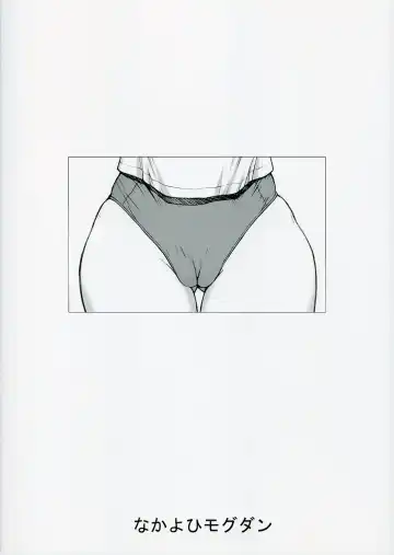 [Mogudan] Ayanami Fhentai - Page 26