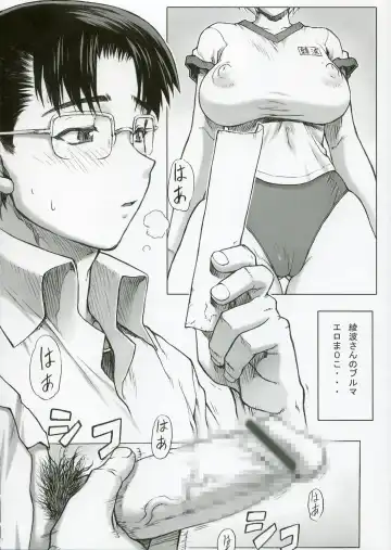 [Mogudan] Ayanami Fhentai - Page 3