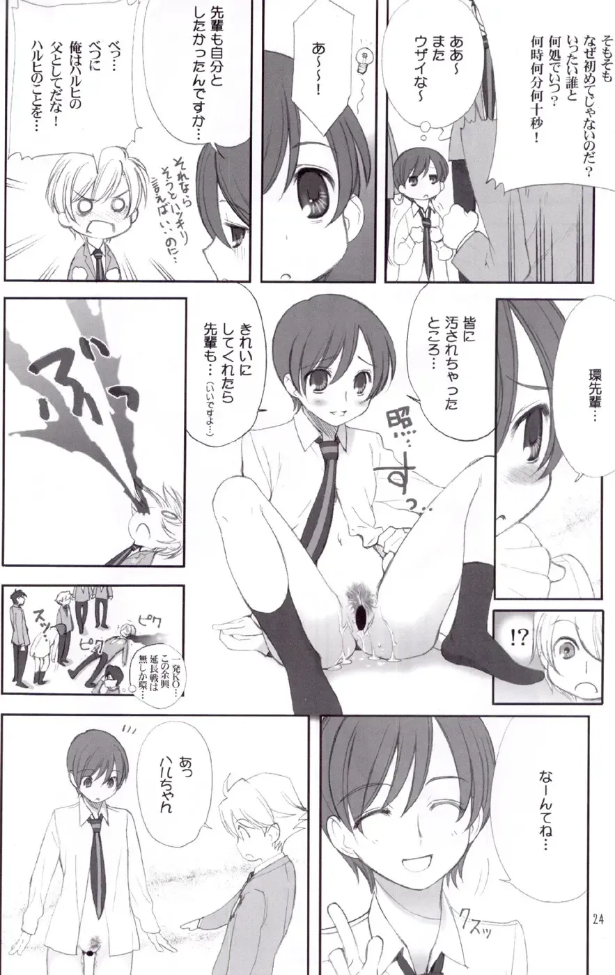 [Ugeppa] Ukon Fhentai - Page 24