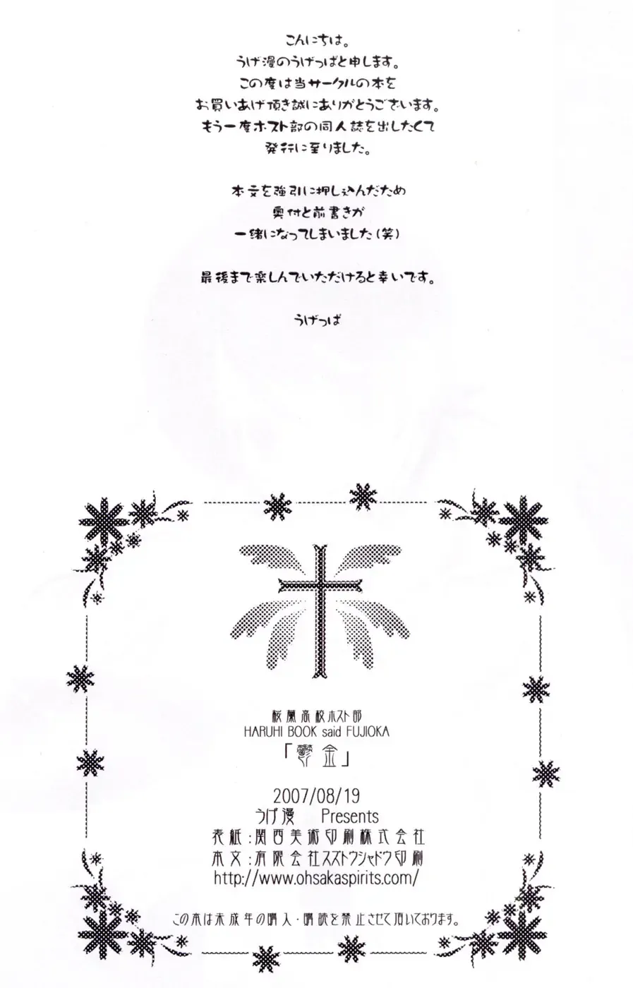 [Ugeppa] Ukon Fhentai - Page 4