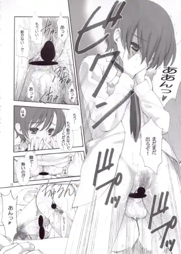 [Ugeppa] Ukon Fhentai - Page 16