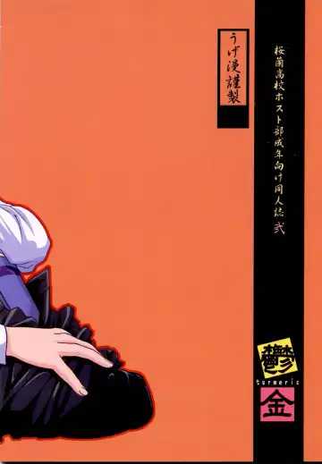 [Ugeppa] Ukon Fhentai - Page 2