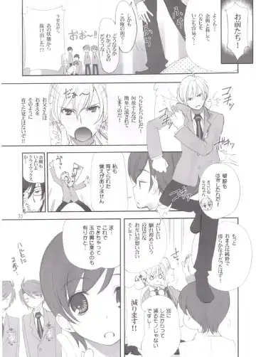 [Ugeppa] Ukon Fhentai - Page 23