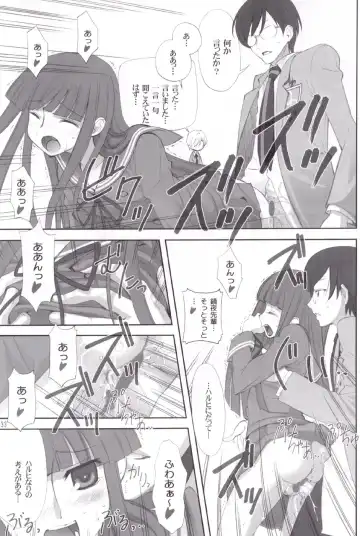 [Ugeppa] Ukon Fhentai - Page 33