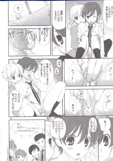 [Ugeppa] Ukon Fhentai - Page 8