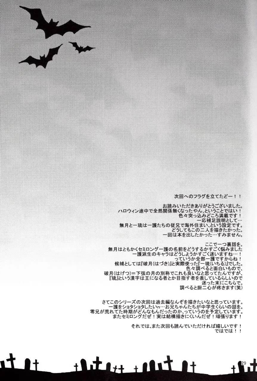 [Rioka Masaki] Lollipop Carnival Fhentai - Page 27