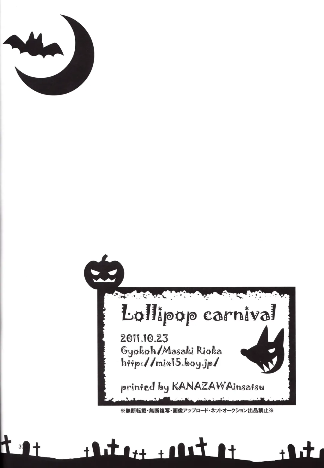[Rioka Masaki] Lollipop Carnival Fhentai - Page 28