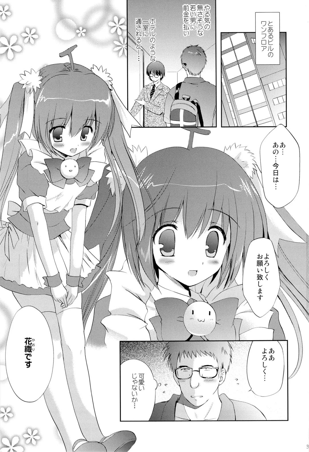 [Korisu] Photogenic -Iede Shoujo - Fhentai - Page 2