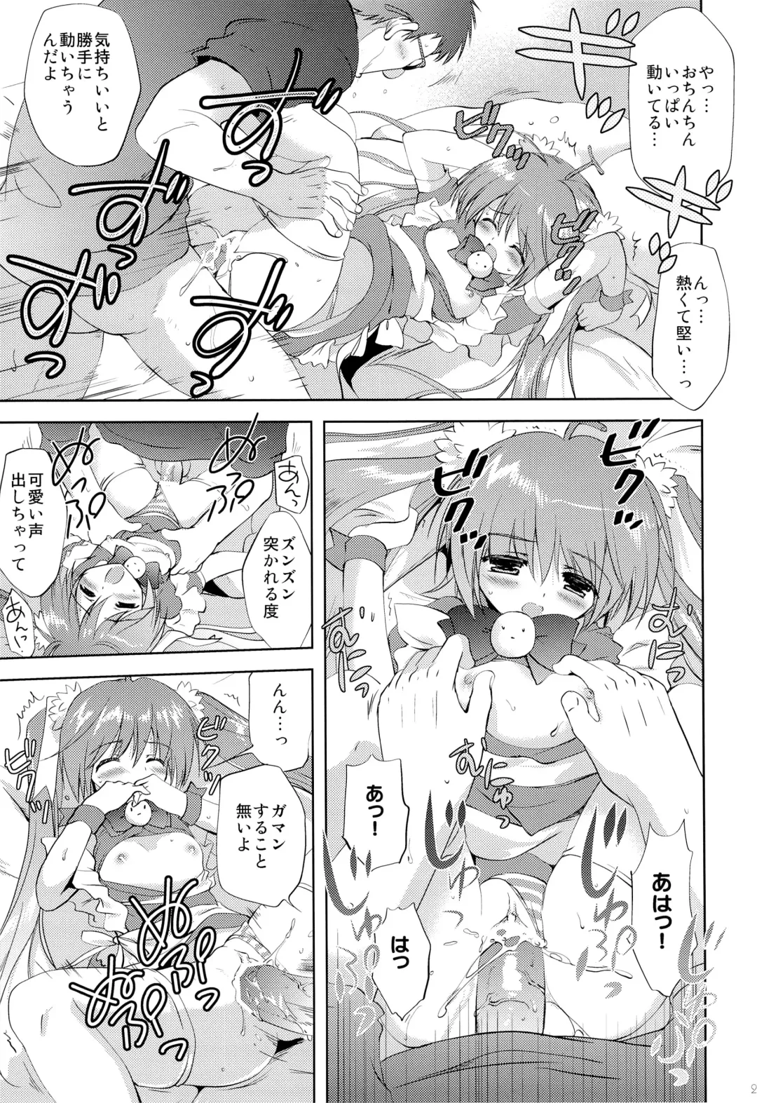 [Korisu] Photogenic -Iede Shoujo - Fhentai - Page 20