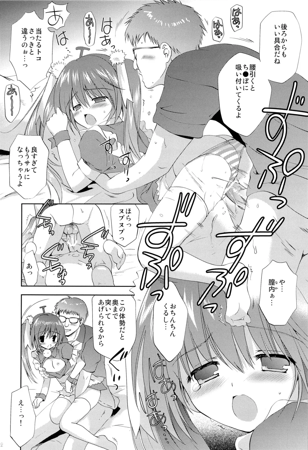 [Korisu] Photogenic -Iede Shoujo - Fhentai - Page 21