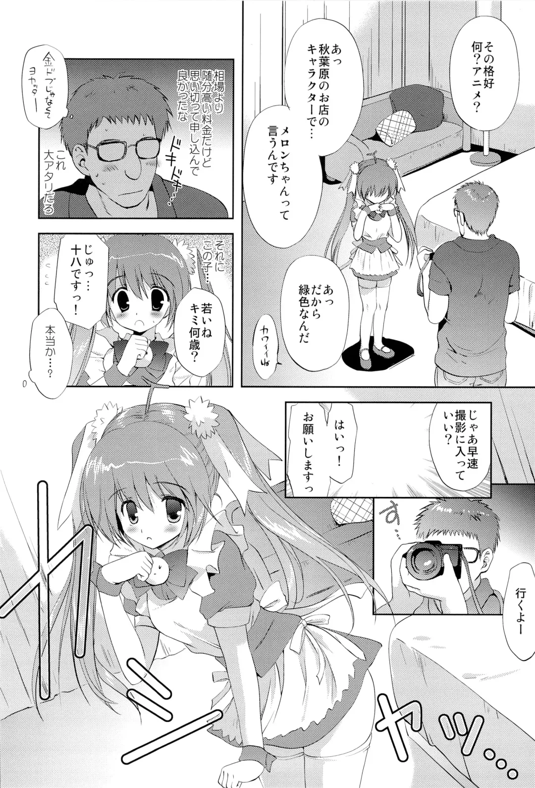 [Korisu] Photogenic -Iede Shoujo - Fhentai - Page 3