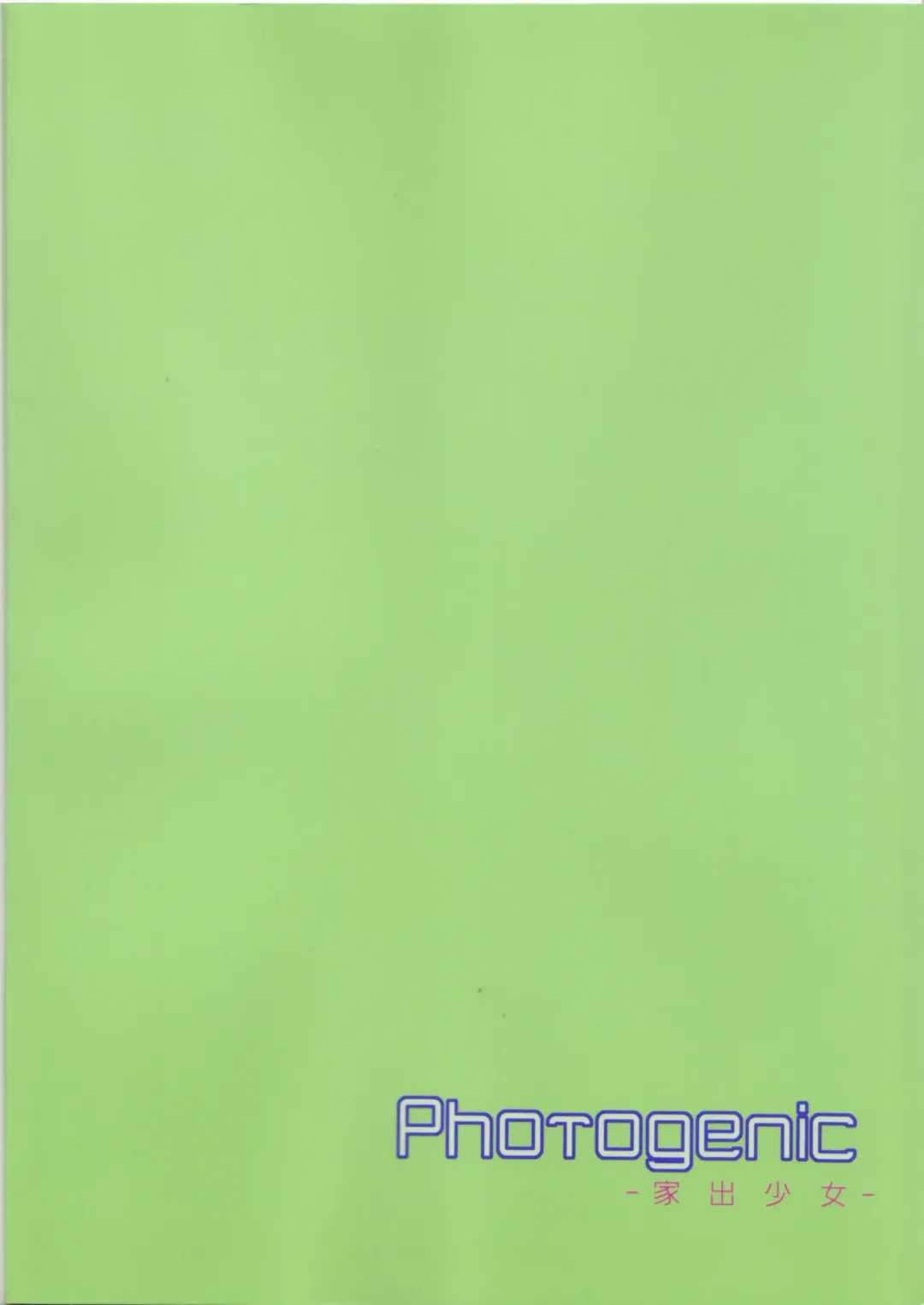 [Korisu] Photogenic -Iede Shoujo - Fhentai - Page 34
