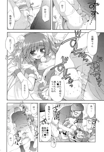 [Korisu] Photogenic -Iede Shoujo - Fhentai - Page 19