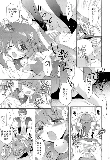 [Korisu] Photogenic -Iede Shoujo - Fhentai - Page 28