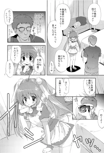 [Korisu] Photogenic -Iede Shoujo - Fhentai - Page 3