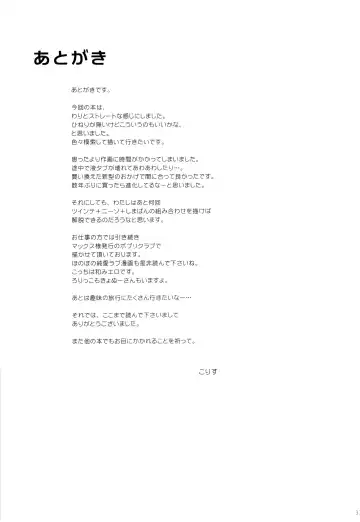 [Korisu] Photogenic -Iede Shoujo - Fhentai - Page 32