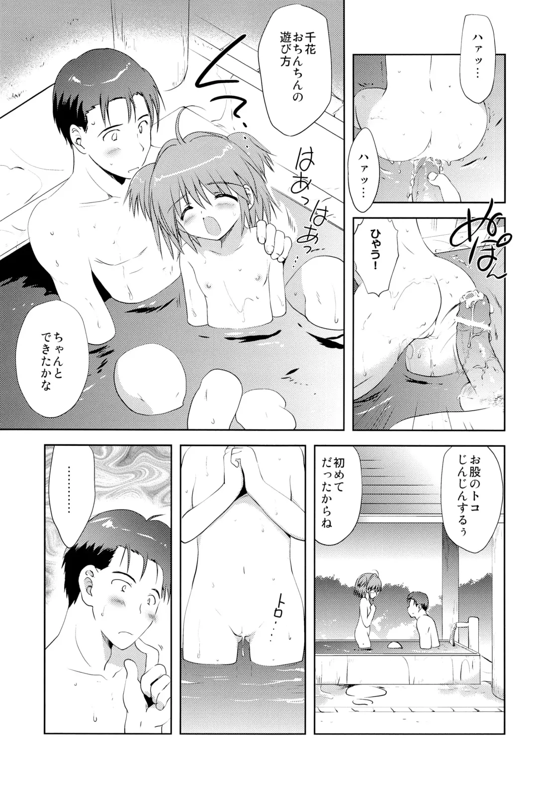 [Korisu] Ochinchin Daisuki! Fhentai - Page 24