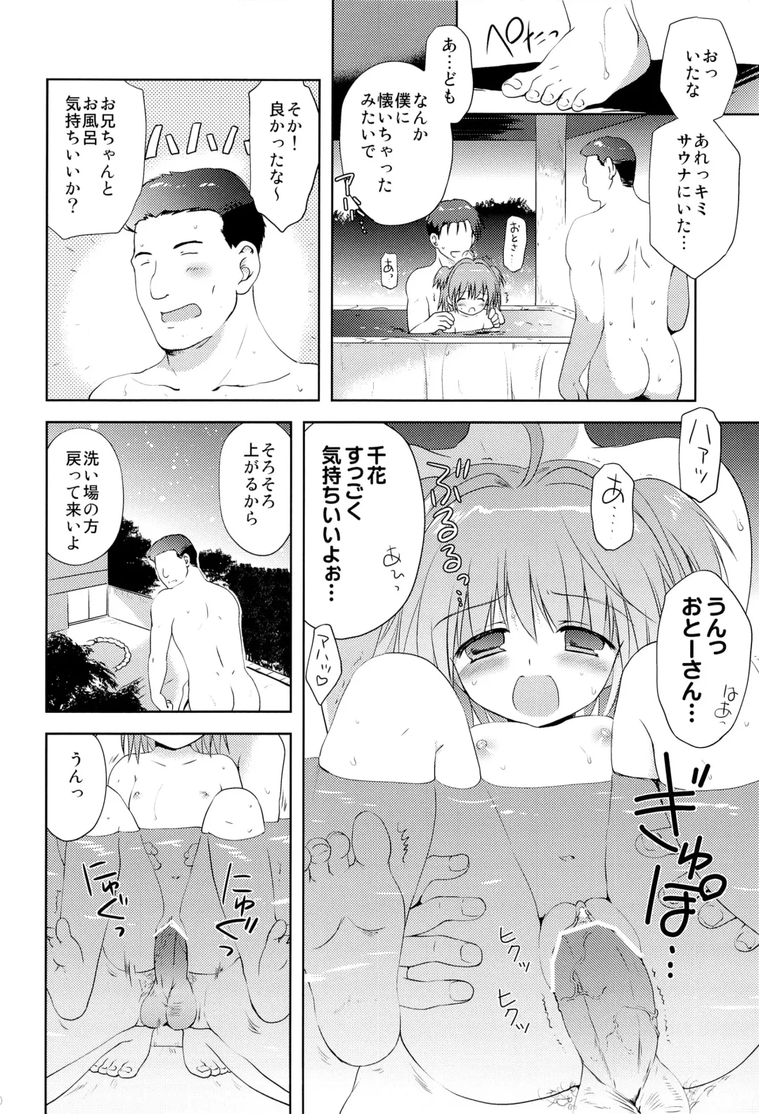 [Korisu] Ochinchin Daisuki! Fhentai - Page 29