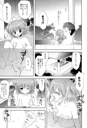 [Korisu] Ochinchin Daisuki! Fhentai - Page 16