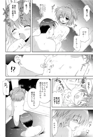 [Korisu] Ochinchin Daisuki! Fhentai - Page 17