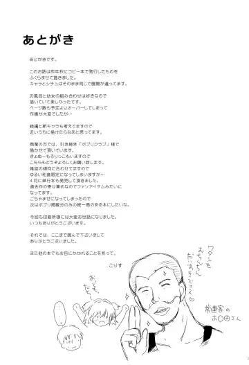 [Korisu] Ochinchin Daisuki! Fhentai - Page 32