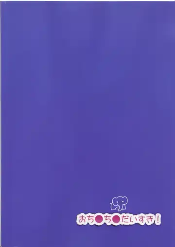 [Korisu] Ochinchin Daisuki! Fhentai - Page 34