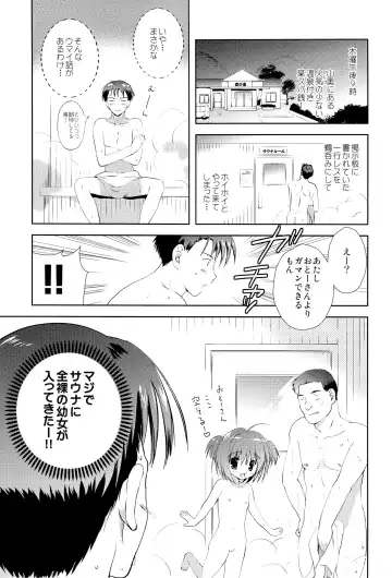 [Korisu] Ochinchin Daisuki! Fhentai - Page 4