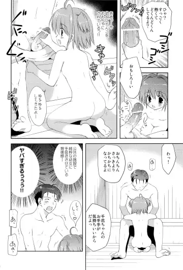 [Korisu] Ochinchin Daisuki! Fhentai - Page 9