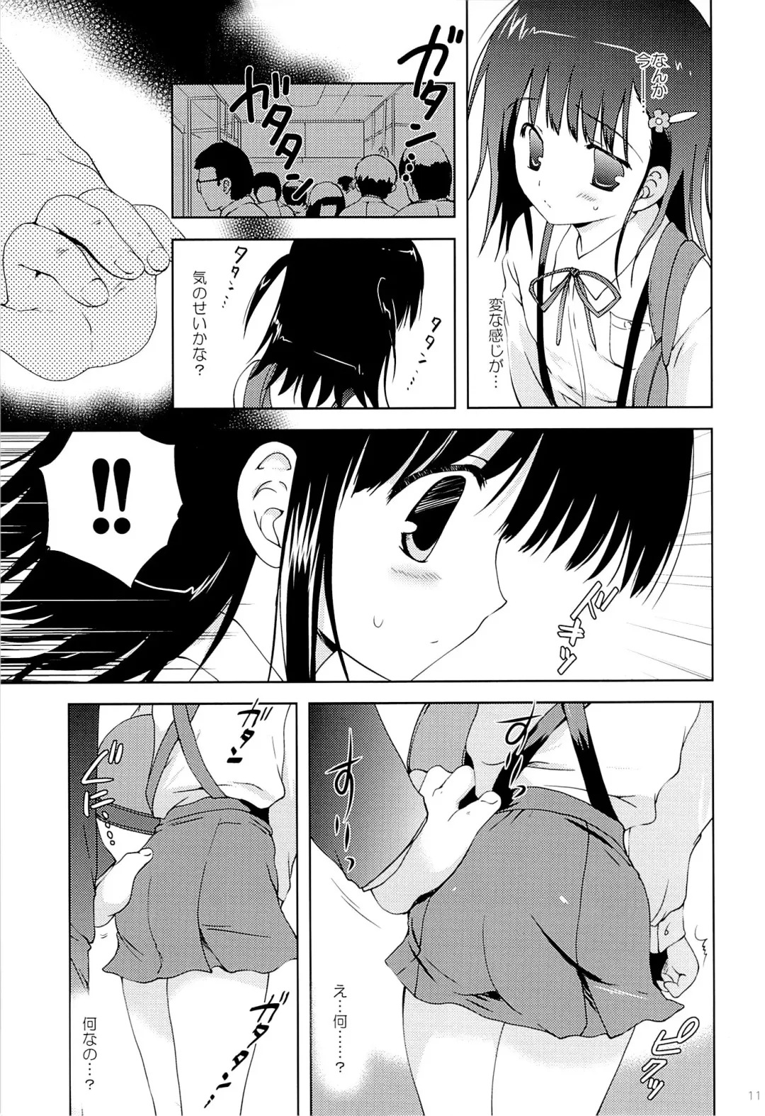 [Korisu] Atashi... Manin Densha no Naka de Shiranai Ojisan ni Shojo wo Ubawarechaimashita Fhentai - Page 10