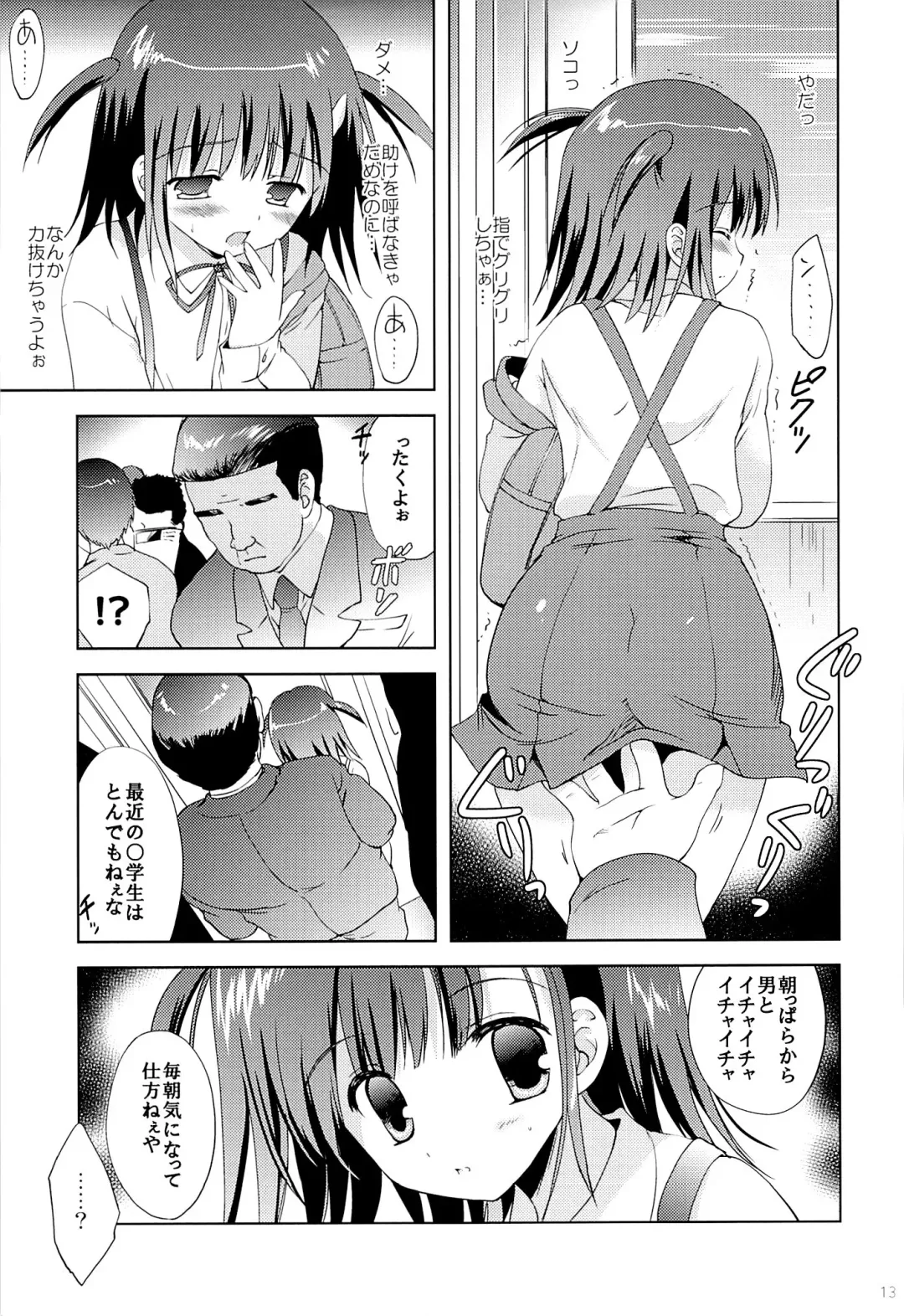[Korisu] Atashi... Manin Densha no Naka de Shiranai Ojisan ni Shojo wo Ubawarechaimashita Fhentai - Page 12
