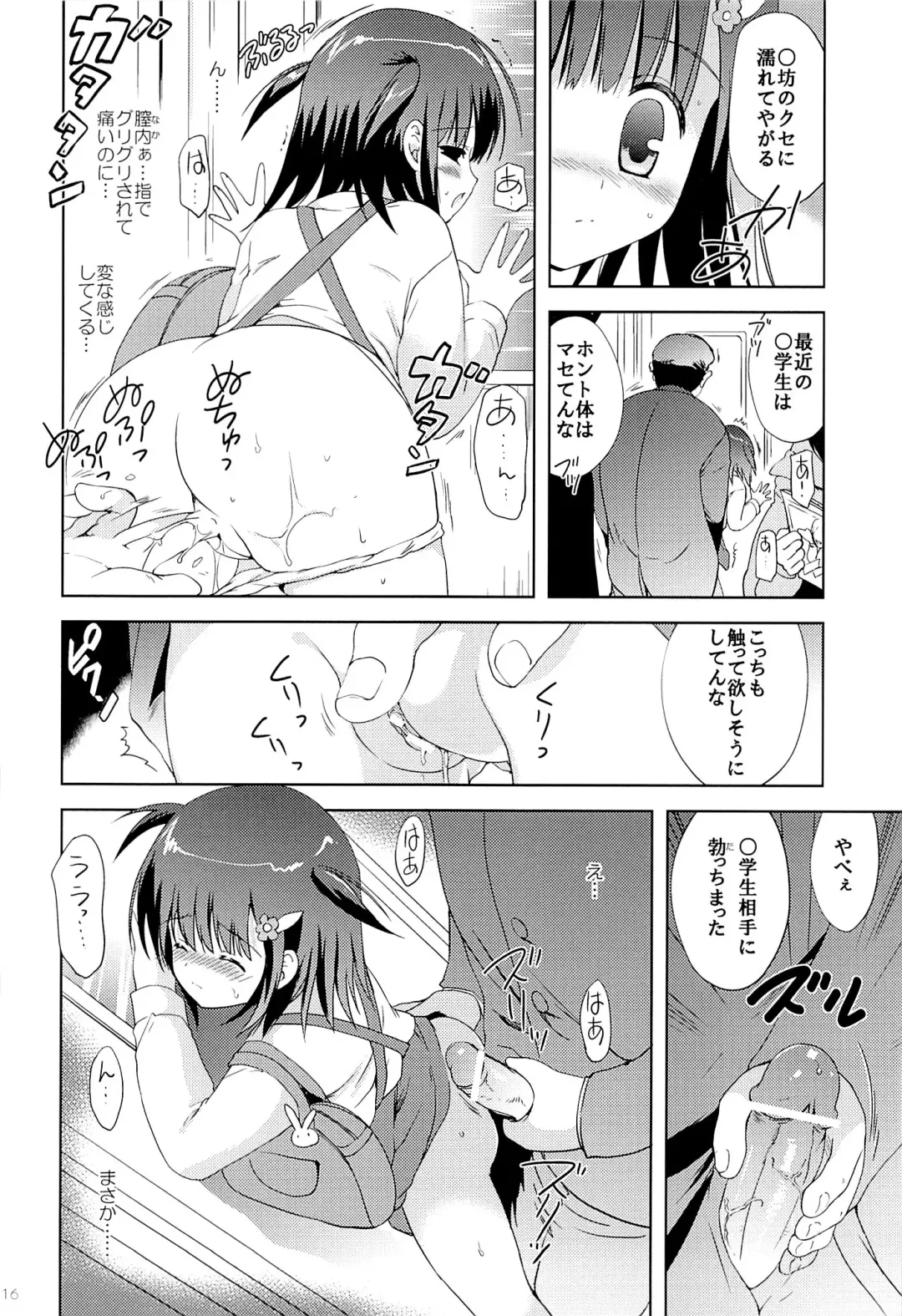 [Korisu] Atashi... Manin Densha no Naka de Shiranai Ojisan ni Shojo wo Ubawarechaimashita Fhentai - Page 15