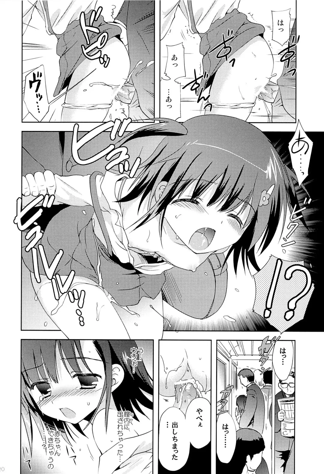 [Korisu] Atashi... Manin Densha no Naka de Shiranai Ojisan ni Shojo wo Ubawarechaimashita Fhentai - Page 19