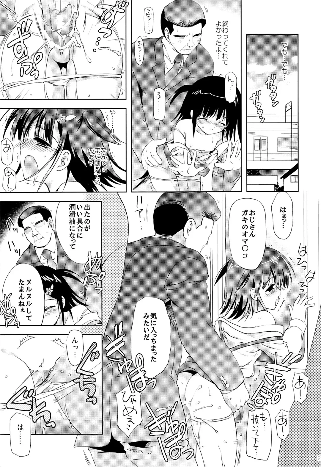 [Korisu] Atashi... Manin Densha no Naka de Shiranai Ojisan ni Shojo wo Ubawarechaimashita Fhentai - Page 20