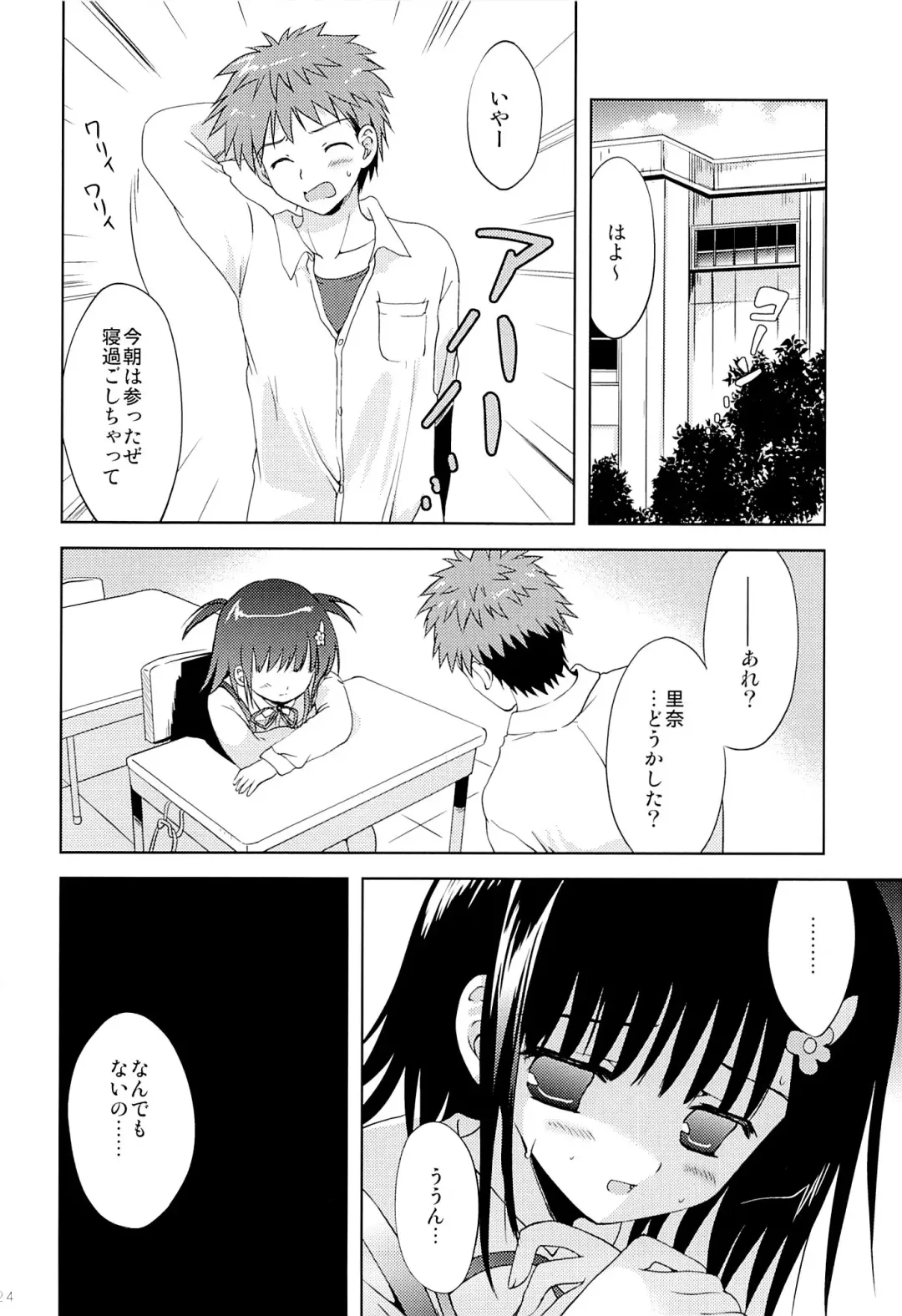 [Korisu] Atashi... Manin Densha no Naka de Shiranai Ojisan ni Shojo wo Ubawarechaimashita Fhentai - Page 23