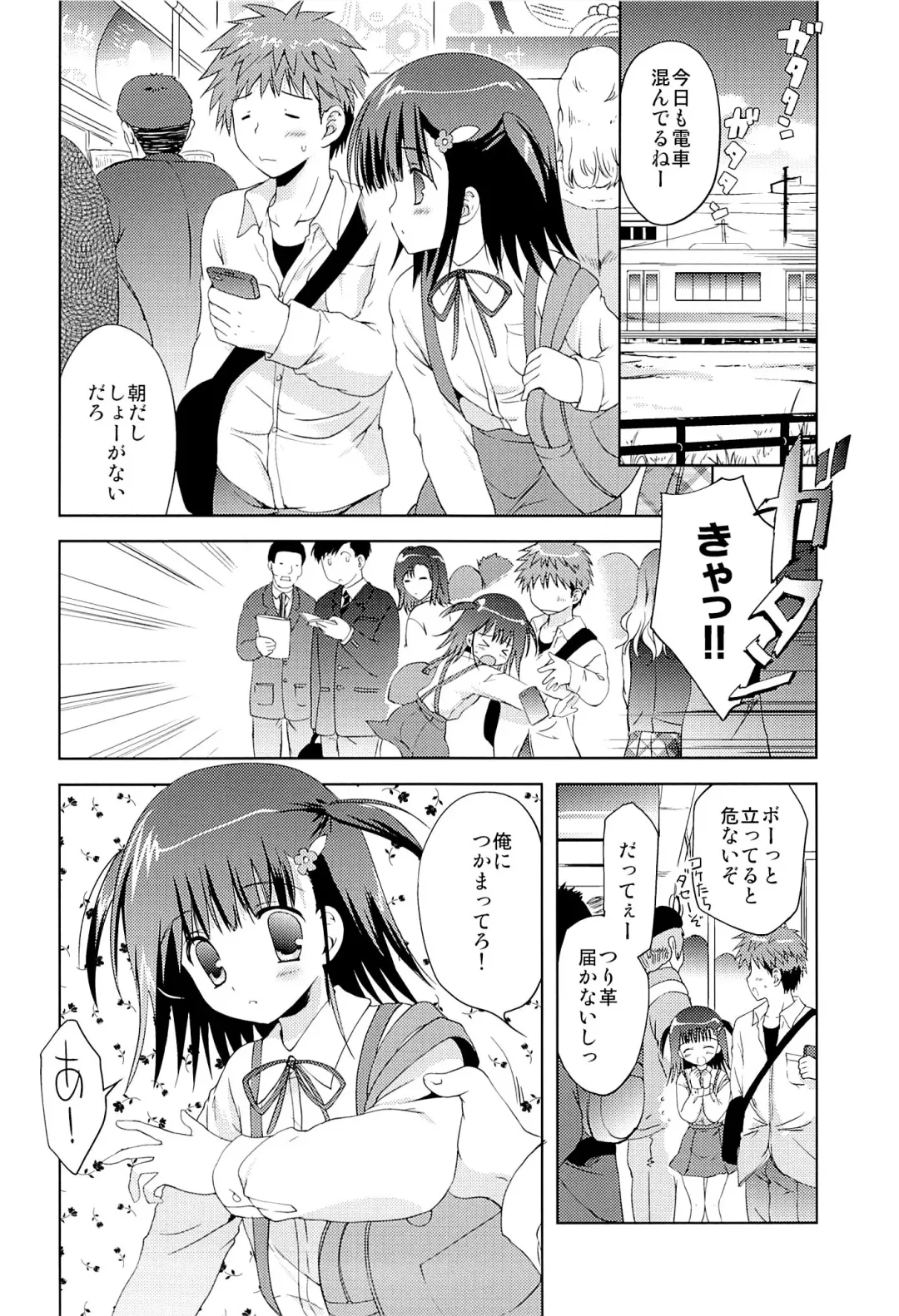 [Korisu] Atashi... Manin Densha no Naka de Shiranai Ojisan ni Shojo wo Ubawarechaimashita Fhentai - Page 5
