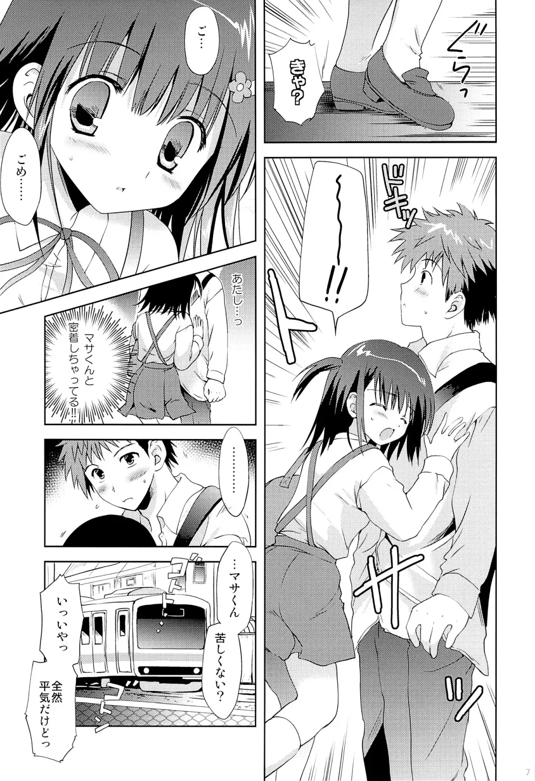 [Korisu] Atashi... Manin Densha no Naka de Shiranai Ojisan ni Shojo wo Ubawarechaimashita Fhentai - Page 6