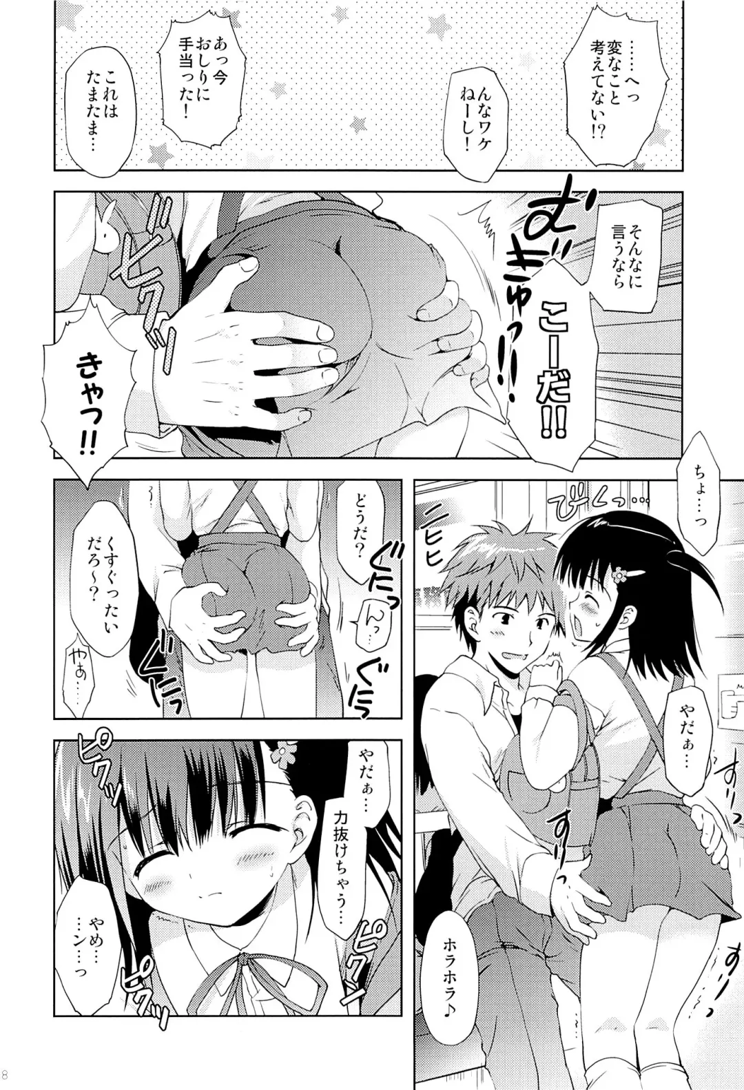 [Korisu] Atashi... Manin Densha no Naka de Shiranai Ojisan ni Shojo wo Ubawarechaimashita Fhentai - Page 7