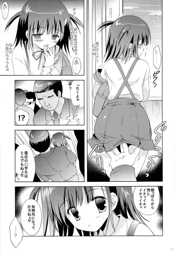 [Korisu] Atashi... Manin Densha no Naka de Shiranai Ojisan ni Shojo wo Ubawarechaimashita Fhentai - Page 12
