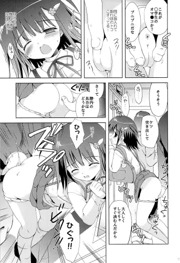 [Korisu] Atashi... Manin Densha no Naka de Shiranai Ojisan ni Shojo wo Ubawarechaimashita Fhentai - Page 14