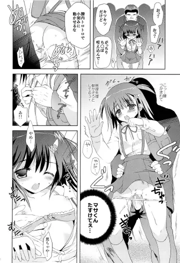 [Korisu] Atashi... Manin Densha no Naka de Shiranai Ojisan ni Shojo wo Ubawarechaimashita Fhentai - Page 17