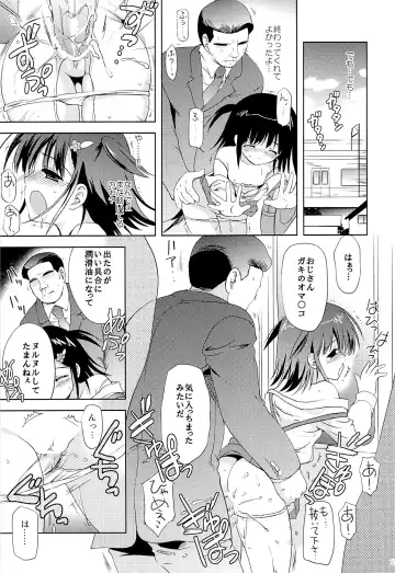 [Korisu] Atashi... Manin Densha no Naka de Shiranai Ojisan ni Shojo wo Ubawarechaimashita Fhentai - Page 20