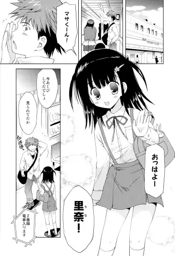 [Korisu] Atashi... Manin Densha no Naka de Shiranai Ojisan ni Shojo wo Ubawarechaimashita Fhentai - Page 4