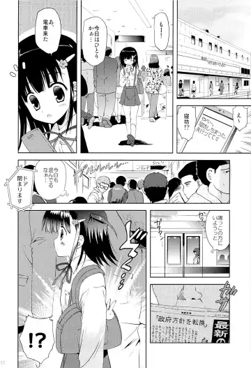 [Korisu] Atashi... Manin Densha no Naka de Shiranai Ojisan ni Shojo wo Ubawarechaimashita Fhentai - Page 9