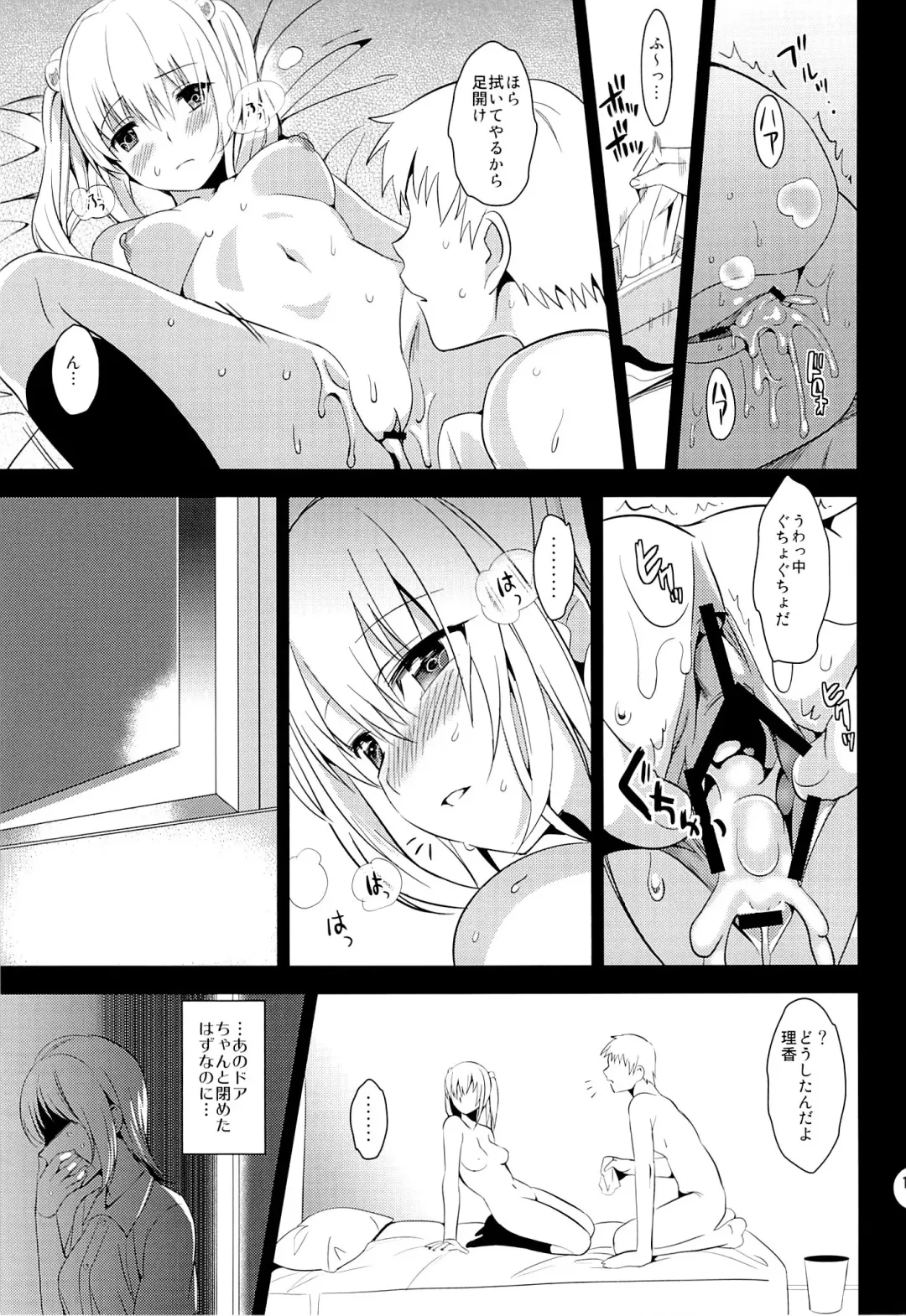 [Saikawa Yusa] Oniichan Controller Fhentai - Page 12