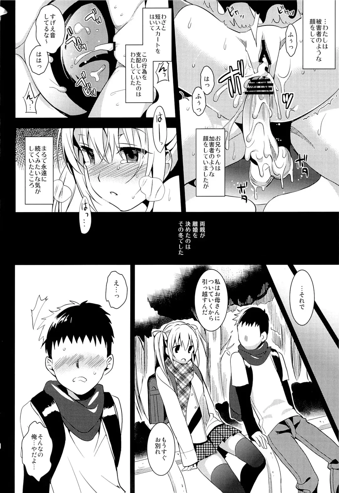 [Saikawa Yusa] Oniichan Controller Fhentai - Page 15