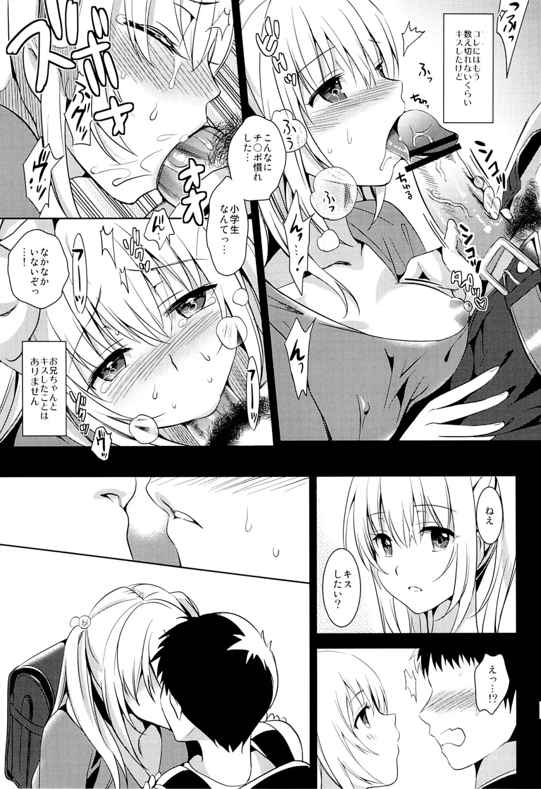 [Saikawa Yusa] Oniichan Controller Fhentai - Page 4