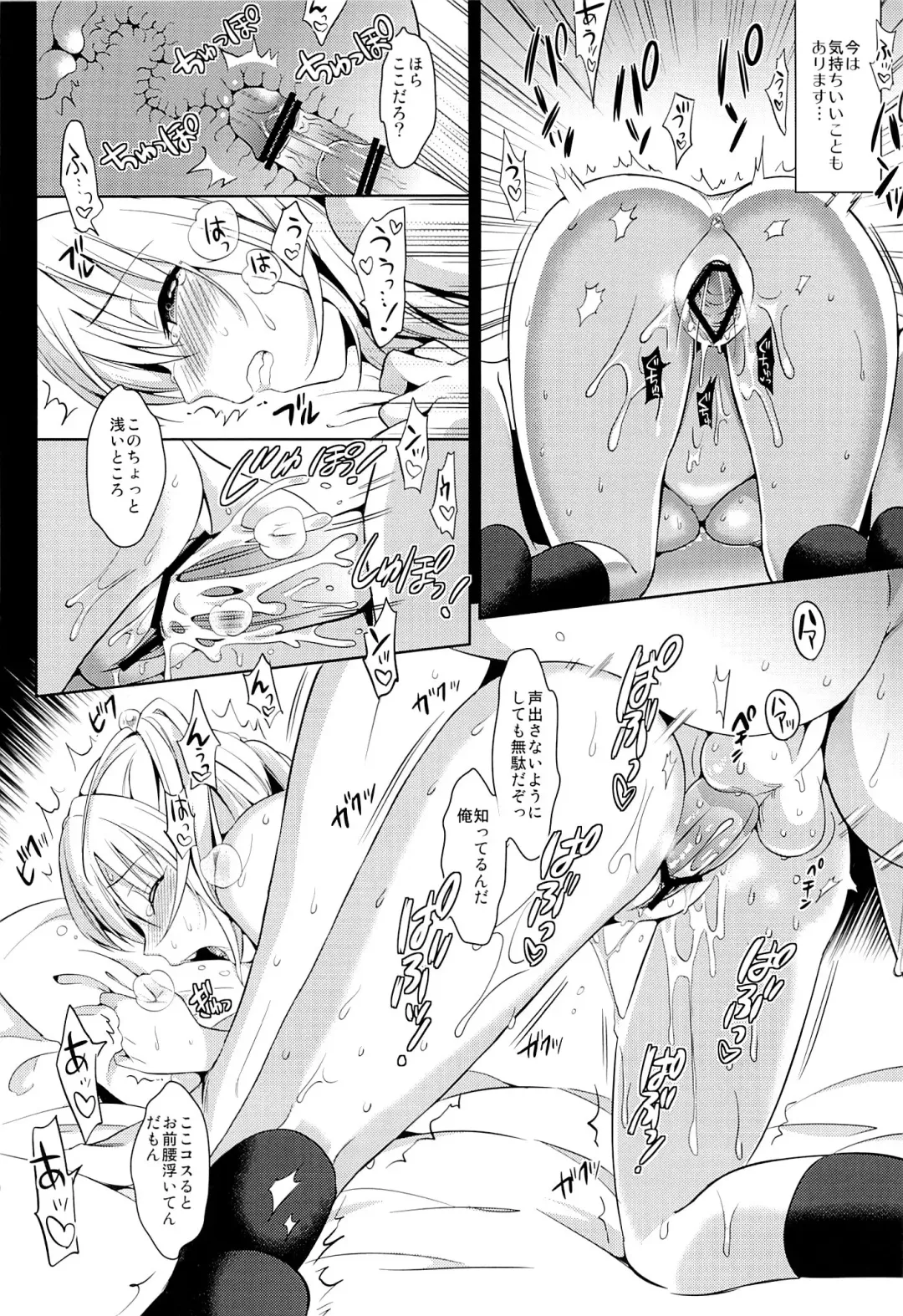 [Saikawa Yusa] Oniichan Controller Fhentai - Page 9