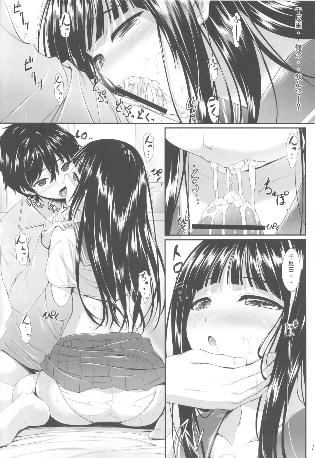 [Nakano Sora] Ice Cream Cherry Blossom Fhentai - Page 14
