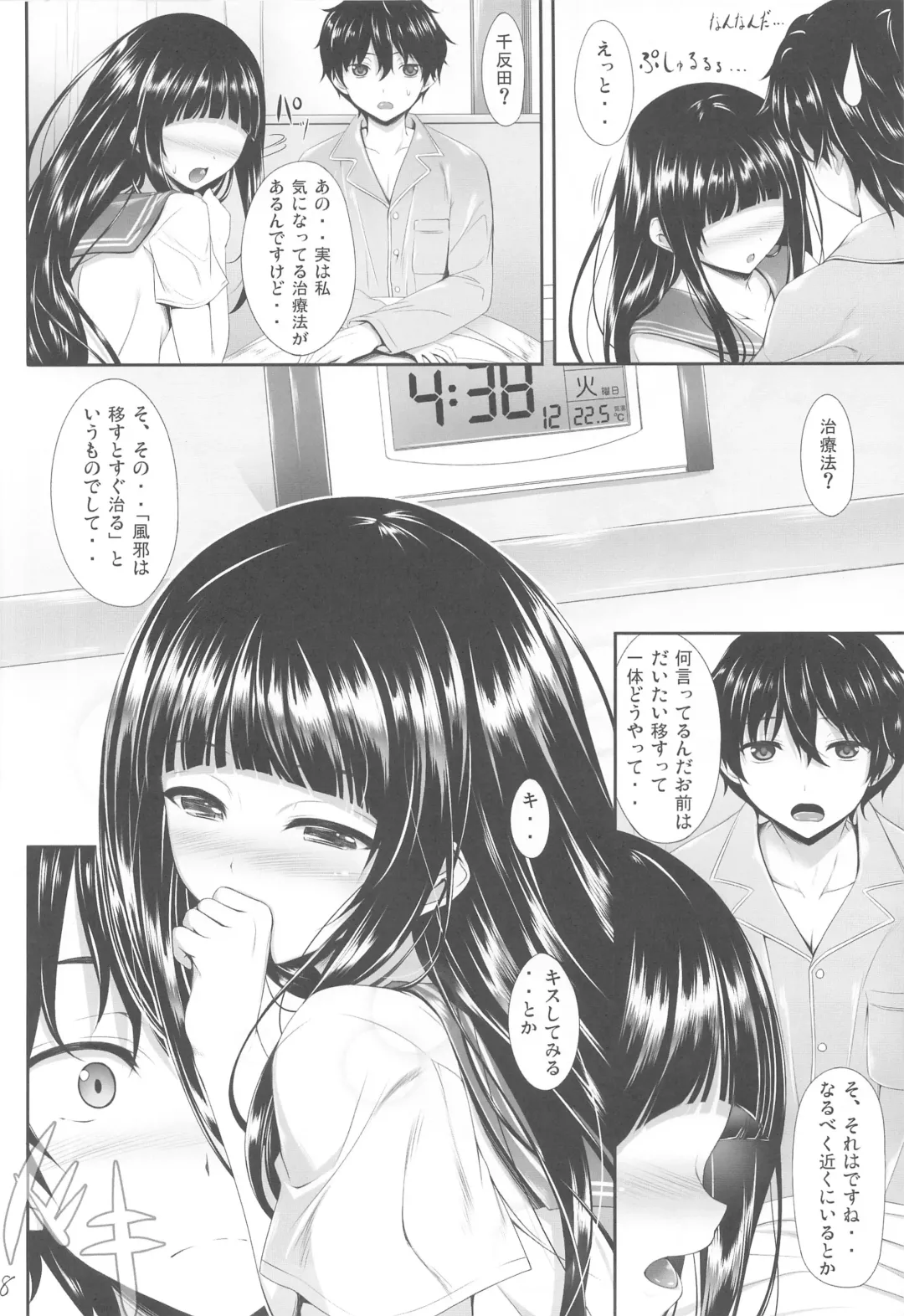 [Nakano Sora] Ice Cream Cherry Blossom Fhentai - Page 7